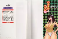 [Umino Sachi] Ultra Heaven 2