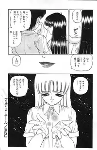 [Shion] Mayonaka no Taiyou [Incomplete]