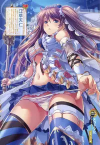 Dengeki Moeoh 2012-10 (new)