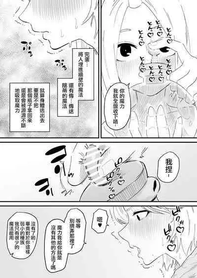 Clitoris o Ubawareta tozoku-san