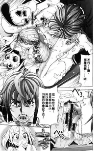 [Enomoto Heights] Ai toka H toka ne [Chinese]