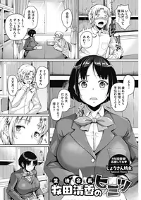 COMIC HOTMILK 2017-09 [Digital]