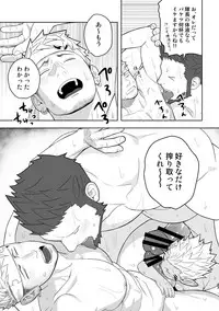 Taichou ni Muchuu Kougun Aurum Vale