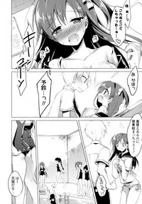 [Motomiya Mitsuki] Himegoto Switch