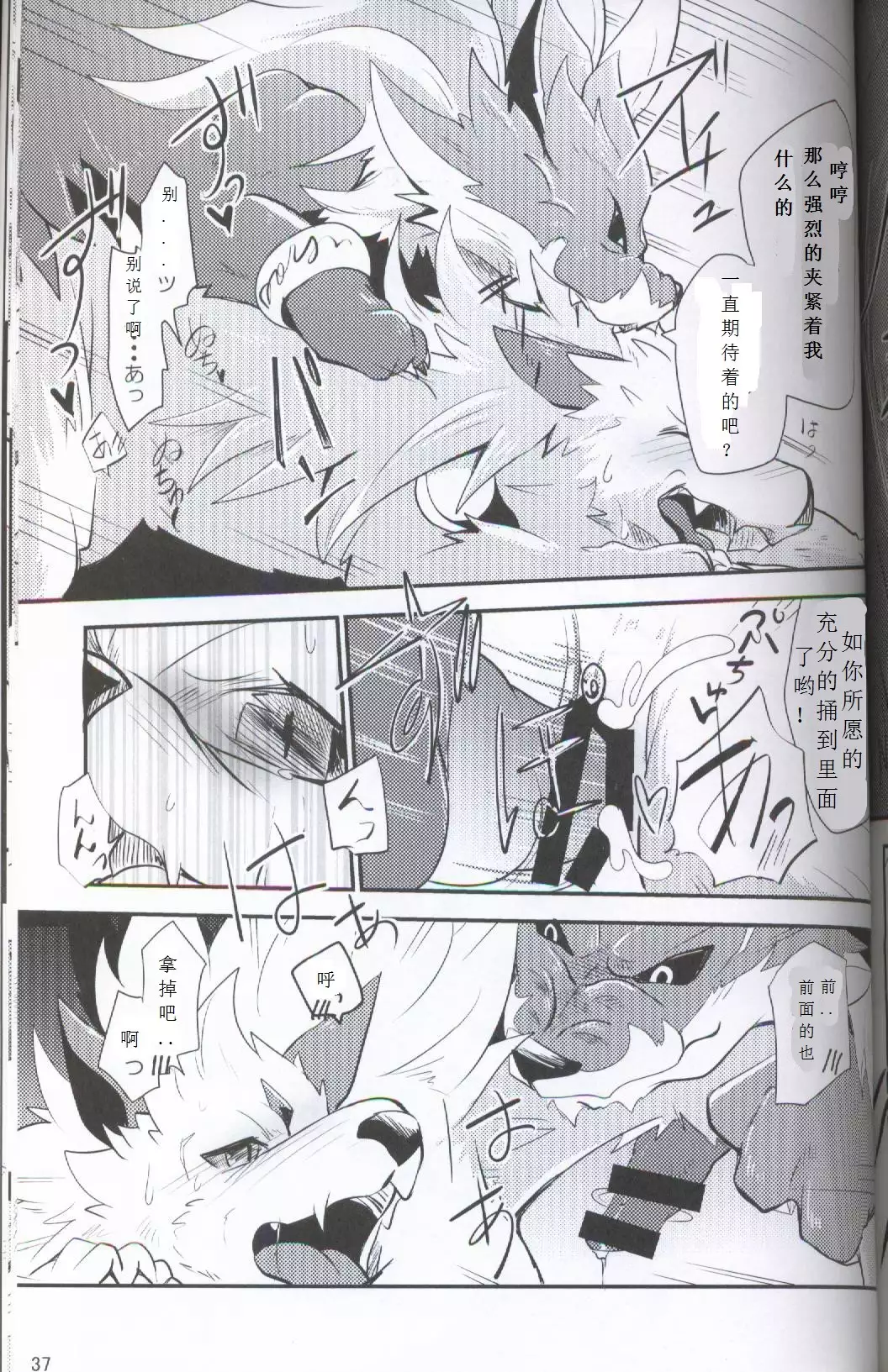 Yami ni Ochiru Hikari