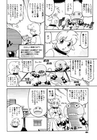 COMIC Megastore 2006-06