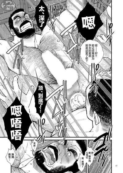 Hige Dura Taiiku Kyoushi wa Ore no Yome-san