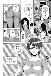 [Tohzai] Office Love Scramble Ch. 1-3