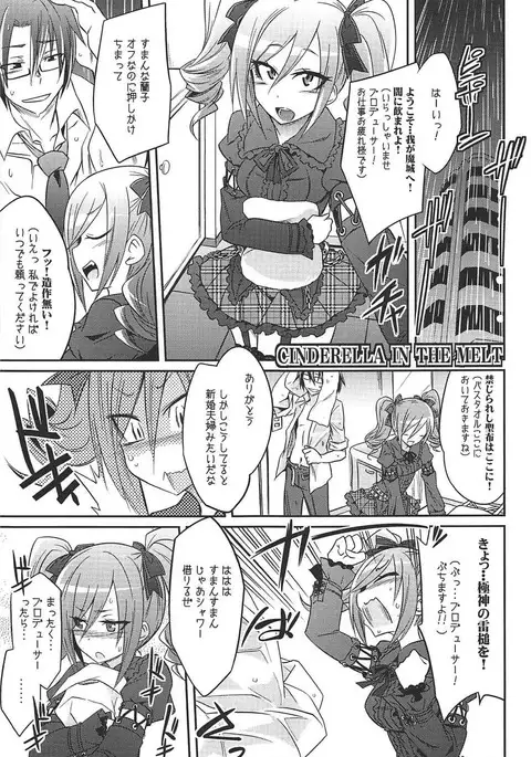 Datenshi no Chronicle