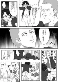 [Under Guraun Dou] The Illegal Torture