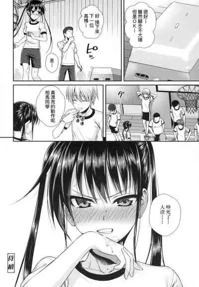 [Shimanto Shisakugata] Prototype Lolita 試作型好色少女 [Chinese] [Digital]