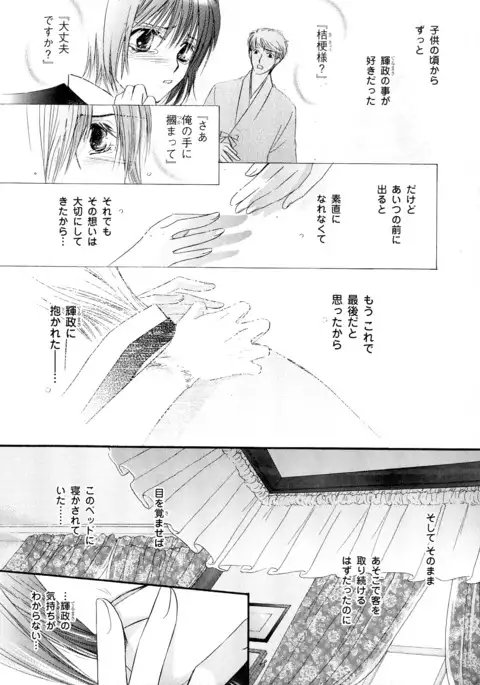 b-BOY Phoenix Vol.5 Bishonure Tokushuu