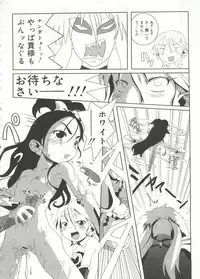[doujinshi anthology] Cure Cure Battle (Pretty Cure, Godannar, Machine Robo Rescue)
