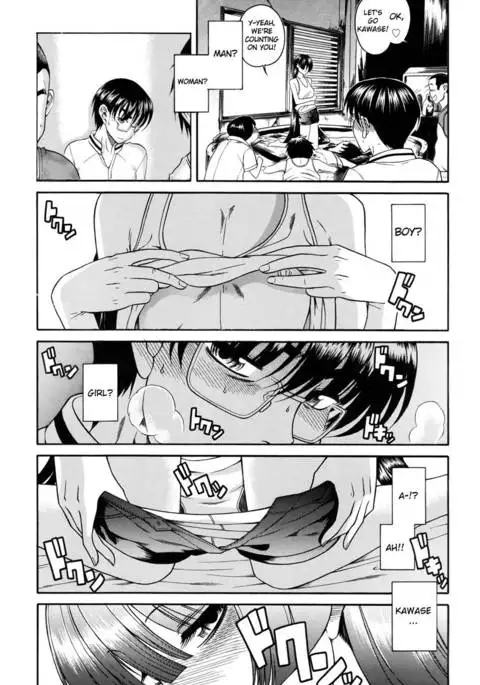 Kawase, Me, and 'That Thing' One Summer