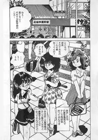 [Nakamori Ai] Ai, Datte Suki dakara