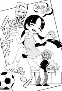 [Hoshino Fuuta] Koinu no Shippo to Osatou to