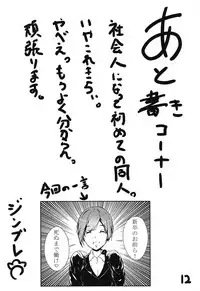 (C94) [Gingerblend (Jinbure)] INFERNO (Fate/Grand Order)