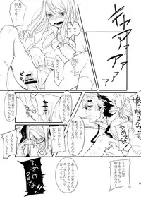 [MECCHORI (Mitsuru)] Papa Daisuki! (Fate/Zero) [Digital]