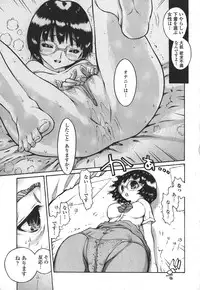 [Mita Ryuusuke] Hameraretai Hito