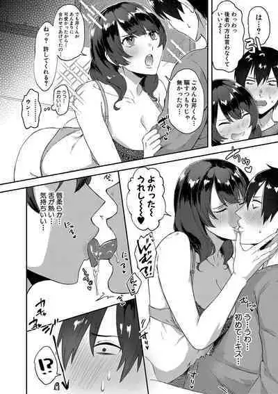 COMIC MILF 2022-08 Vol.67