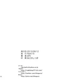 [Chihagura (Hachi)] Yocchan Kawaii (Touhou Project) [Digital]