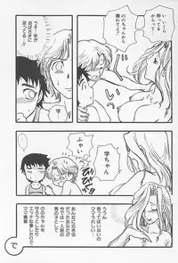 [Yoshida Furawa] Kinshin Porno