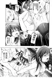 [Akiha@] Kupaa na Dorei Maid | 咕啵滋的奴隸淫女傭 [Chinese]