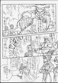 (CR29) [Power Slide (Uttorikun)] Ikan Final (Street Fighter)