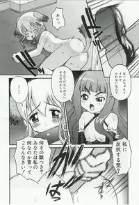 _Kakogawa_Tarou__Bent_love_expression__LoLi-Femdom_