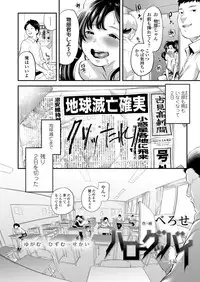 [Berose] Hello Goodbye [Digital]