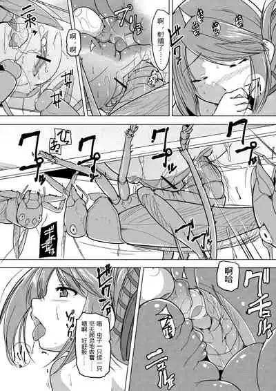 Manaka x Yabukirikan