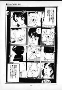 [Uchiyama Aki] O-Jump Shoujo