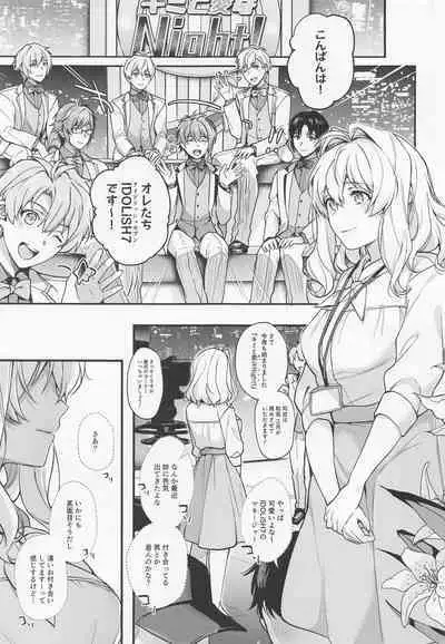 Tatoe Boku-tachi ga Machigatteite mo