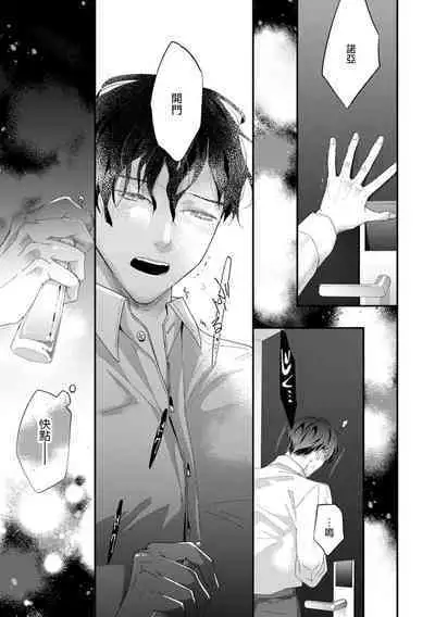 [Kuo Tsunashi] Katakoi Stakeholder 1-5 | 单相思的利益相关者1-5 [Chinese] [莉赛特汉化组] [Digital]