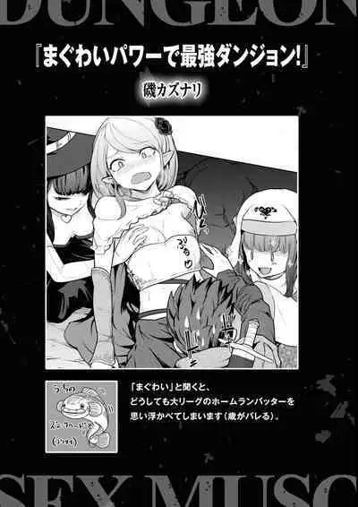 Eroi Hodo Saikyou!? Dungeon de Sex Musou Anthology Comic 2