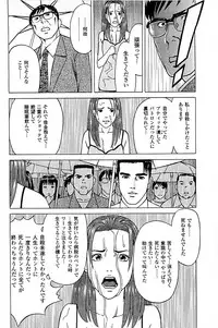 [Kamihashi Tani, Hino Shunpei] Fuuzoku Tenchou Monogatari Vol.05