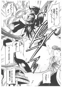 [Don Shigeru] LADY BOUND