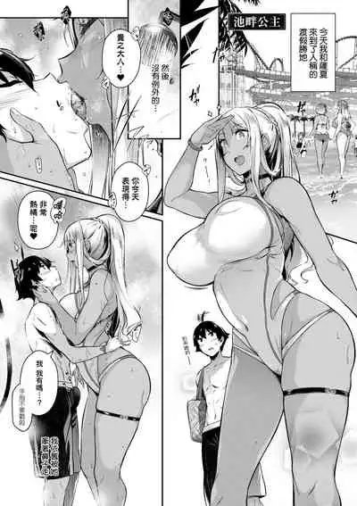 [Kuronomiki] Rennyu Order ~Okawari~ | 戀乳私房特注～再來一份～ [Chinese] [未來數位] [Digital]