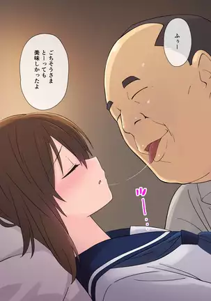 彼女の課外事情