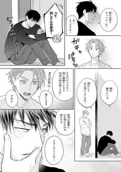 Kouun na Kimi to Boku no Mirai