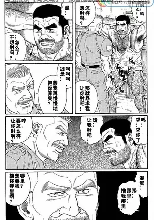 Kimiyo Shiruya Minami no Goku - Part 1（Chinses）