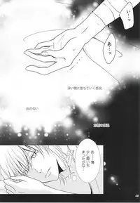 (C88) [Ayayuki (Chima)] Toraware no. (Touken Ranbu)