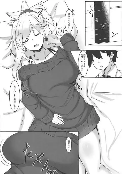 Niten Chichiryuu Hiden no Sho