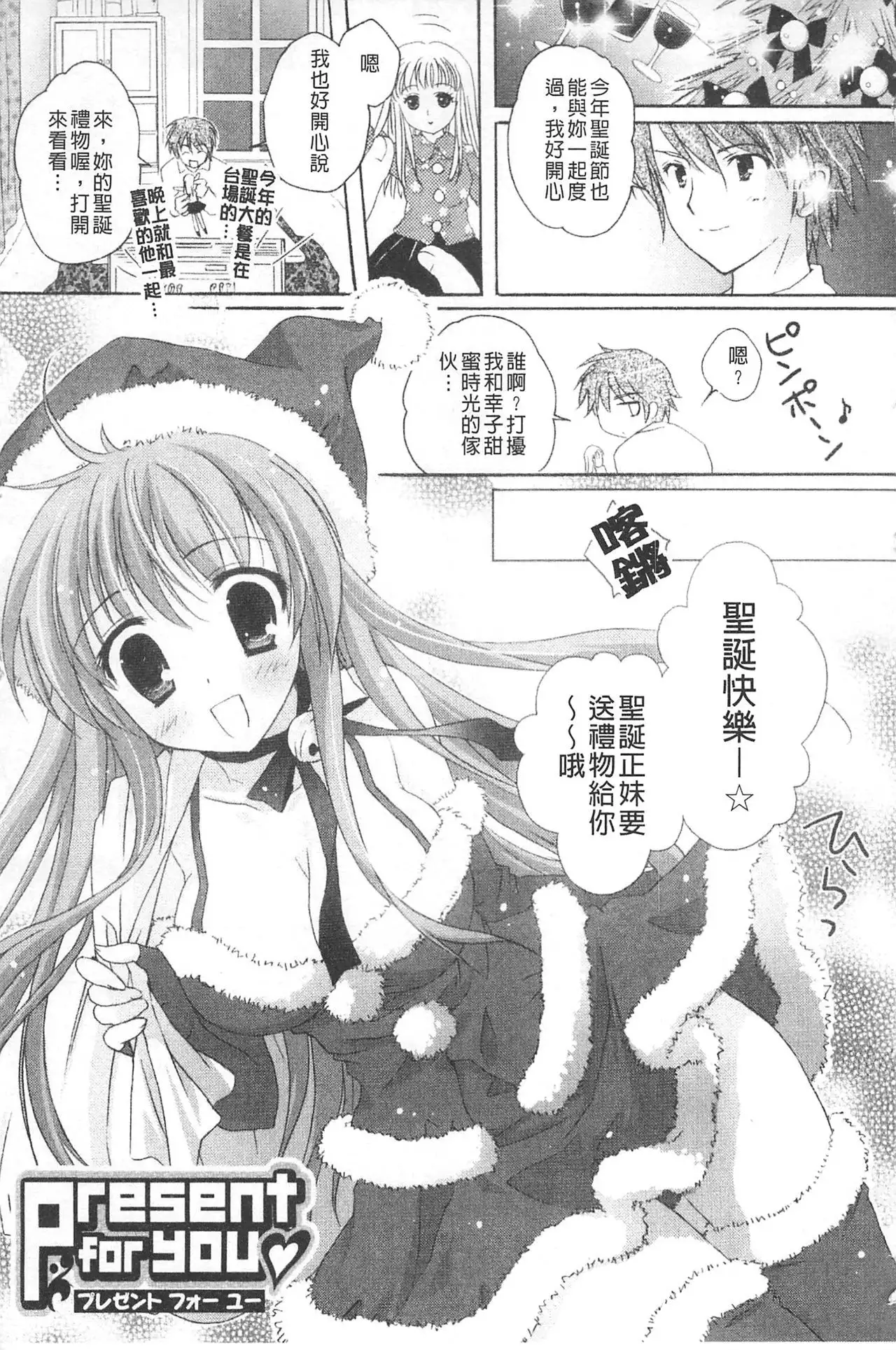 Purupuru HEARTS | 顫動著的HEARTS