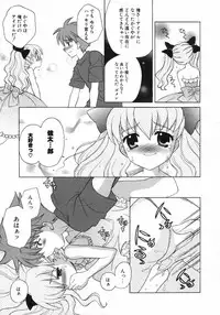 [Nagisawa You] Petit Kyun