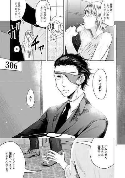 ラビットハッチへようこそ 【電子限定特典付き】（上）