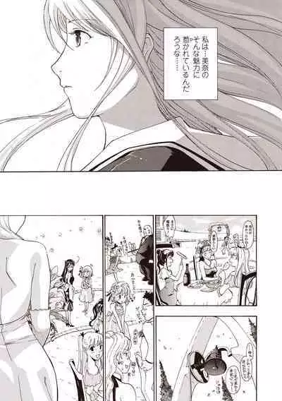 Joshikousei Kishi Kurata Mina to Shite Mitai