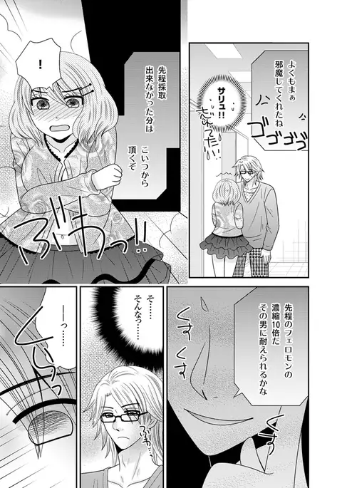 There's a fucking space alien inside of me