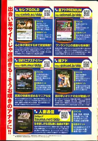 COMIC Penguin Club 2013-09