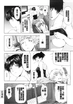 Kannou no Houteishiki (decensored)